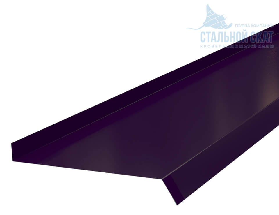 Планка отлива 180х30х2000 (VALORI-20-Violet-0.5)